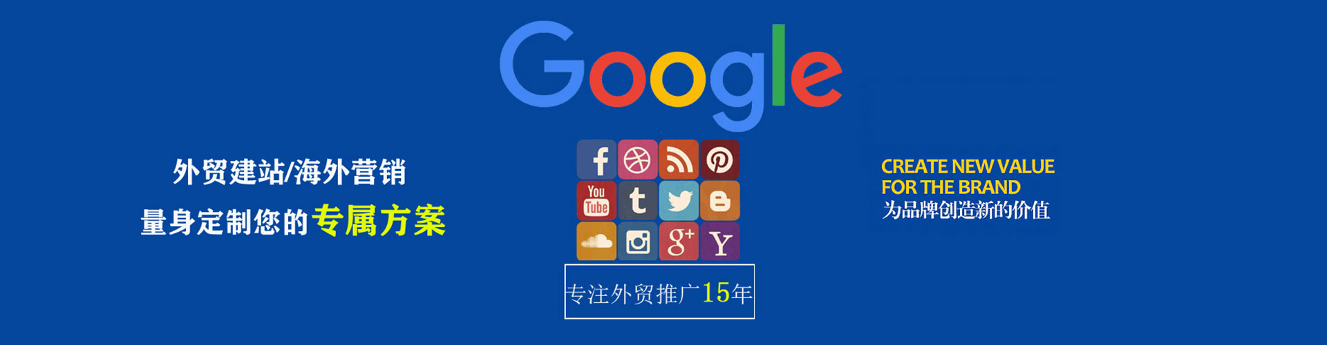 岭东百度竞价广告