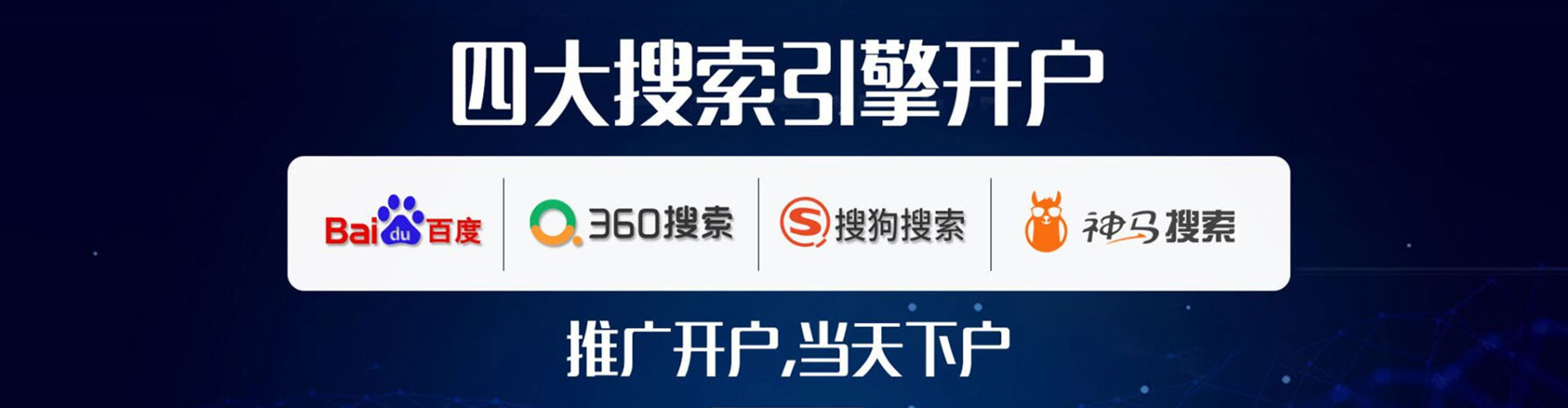 岭东百度竞价排名
